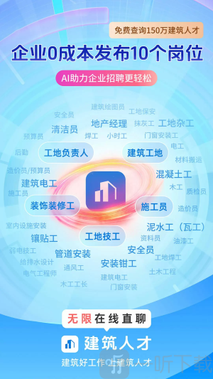 建筑人才