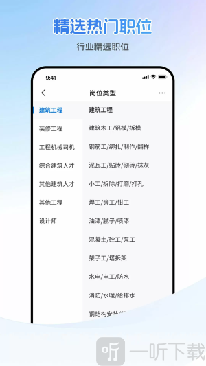 建筑人才