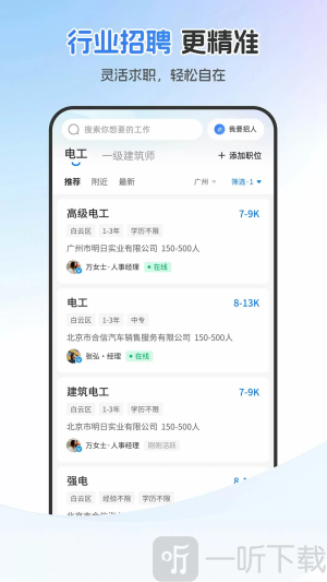 建筑人才