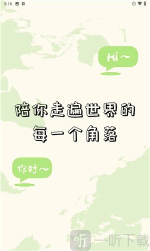 单词翻译器