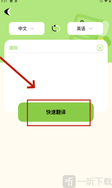 单词翻译器