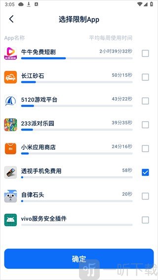 自律石头