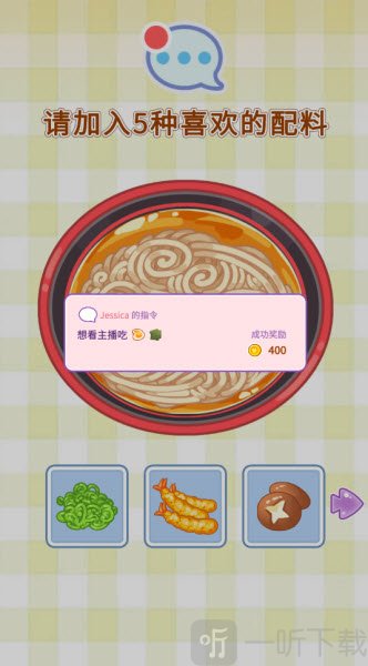 史莱姆拉面达人