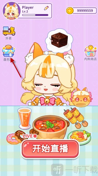 史莱姆拉面达人