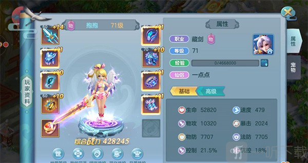仙灵物语免费版