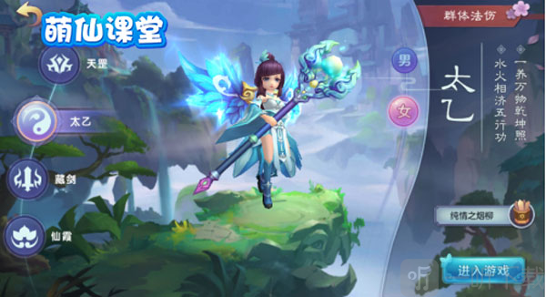 仙灵物语免费版