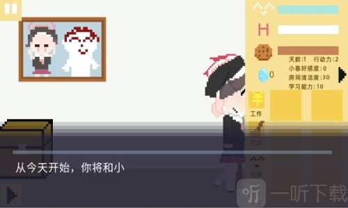 小春养成记桃子移植