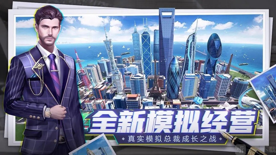 商海风云手游