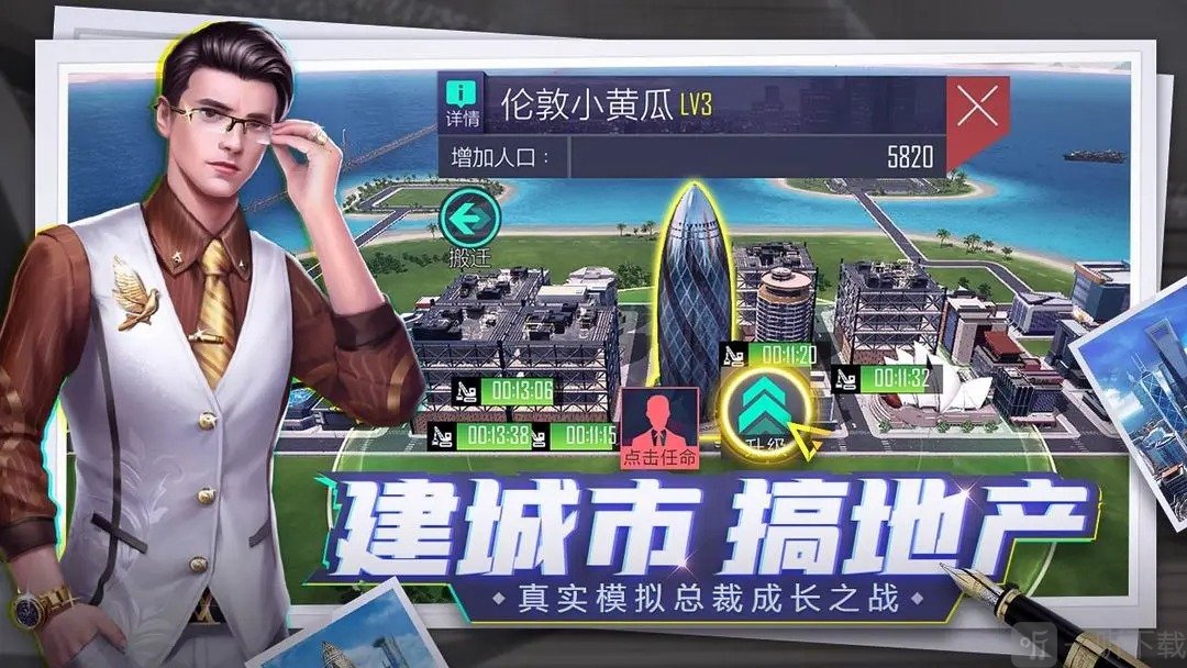 商海风云手游