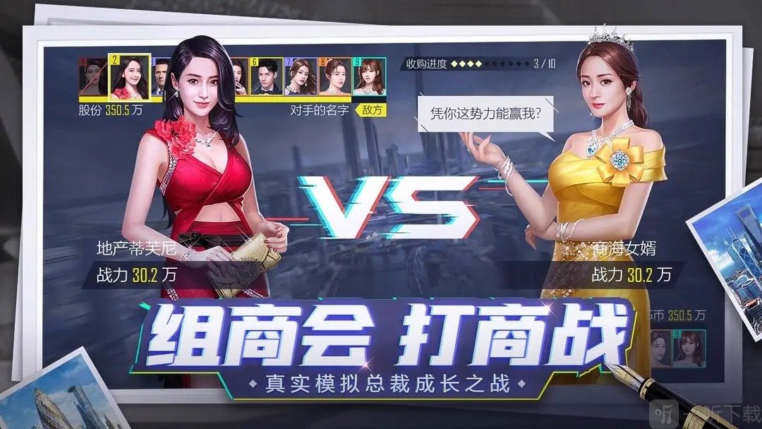 商海风云手游