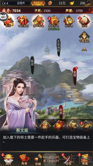 三国后宫传