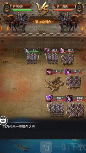 三国后宫传