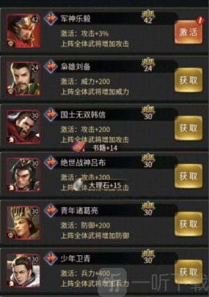三国后宫传