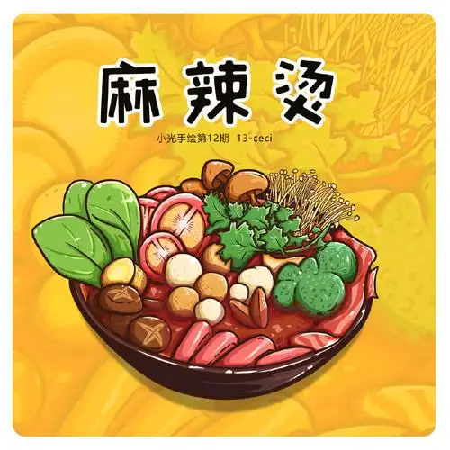 麻辣烫大师