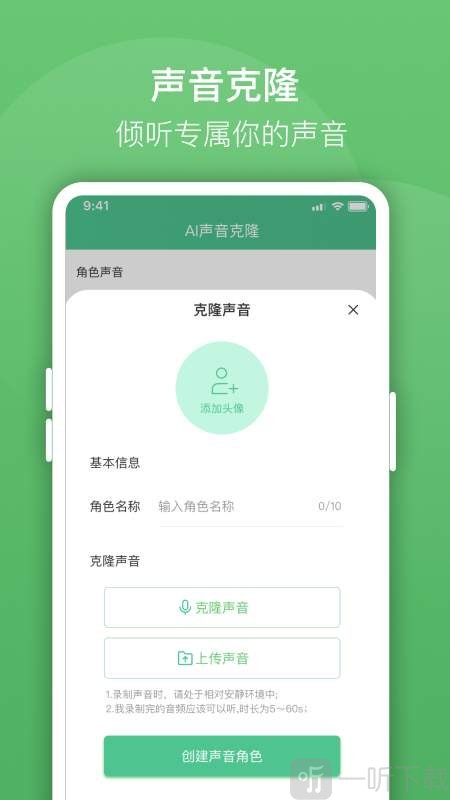 声音克隆坊