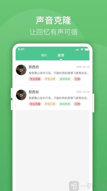 声音克隆坊