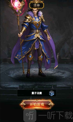 法神崛起