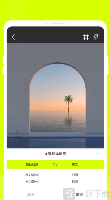 万能翻译君