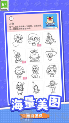 彩笔小画家