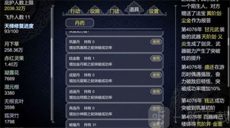 论如何建立一个修仙门派安卓版