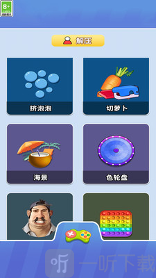 双人解压派对合集