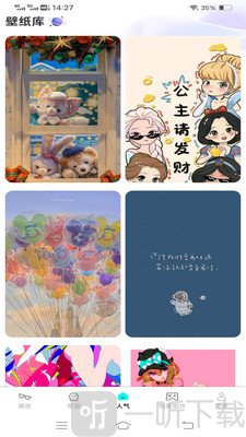 元气多多壁纸