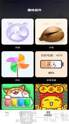 元气多多壁纸
