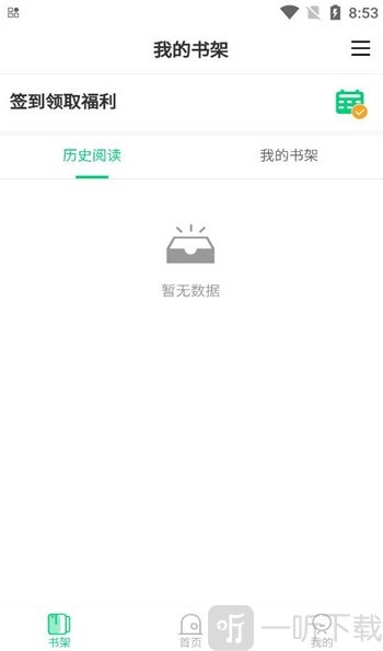 小荷书阁