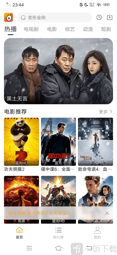 蓝天影视