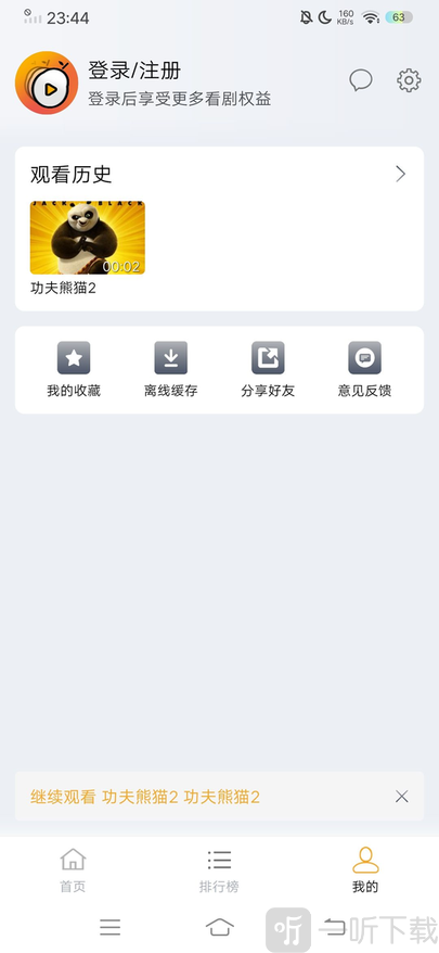 蓝天影视