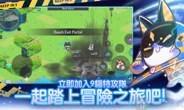 九猫特攻队