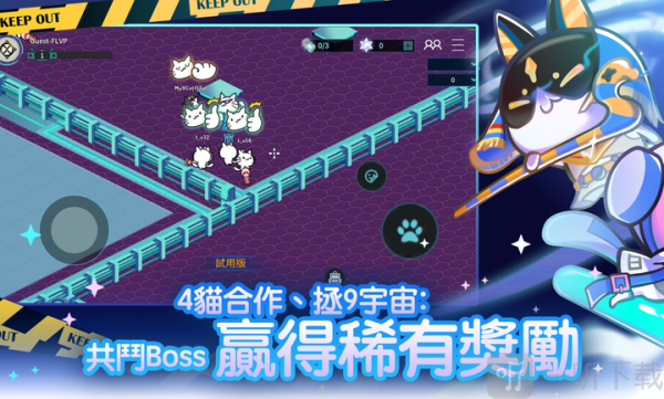 九猫特攻队