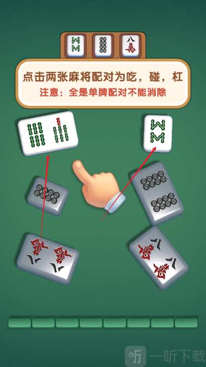 无敌消消消