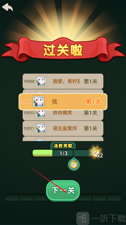 无敌消消消