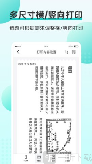 咕咕机Pro