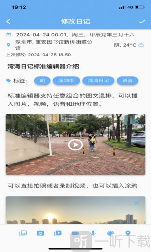 湾湾日记