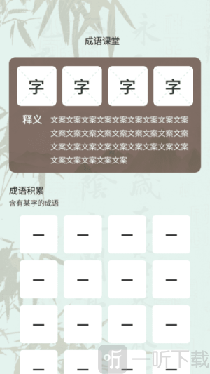 巧语乐翻天