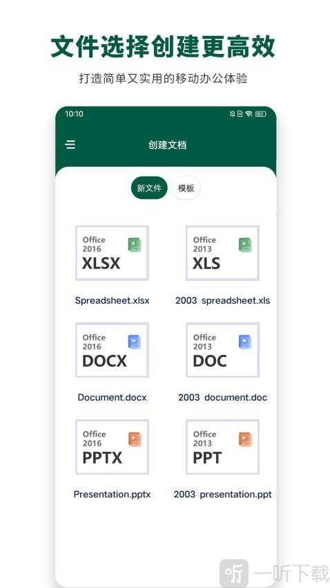 瑾软Office