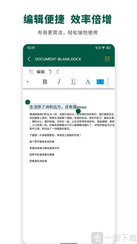 瑾软Office