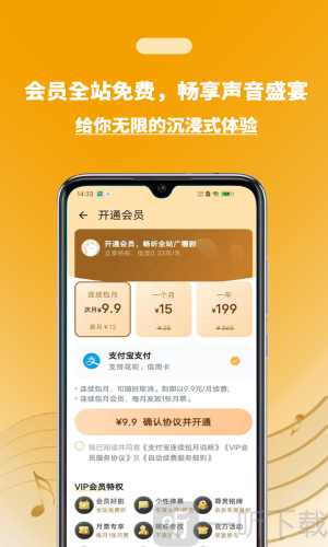 兔U免费广播剧
