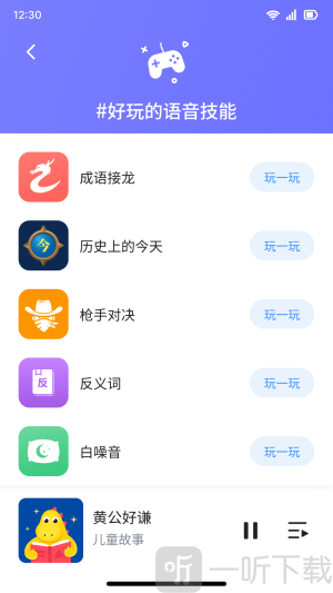 乌柠助手
