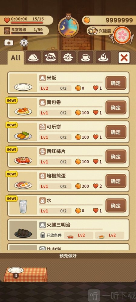众多回忆的西餐厅
