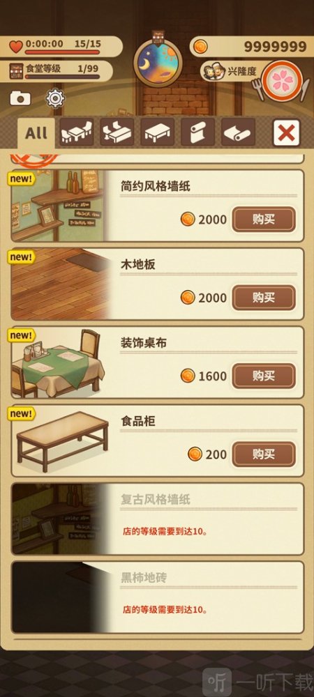 众多回忆的西餐厅