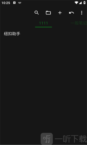 轩笔记