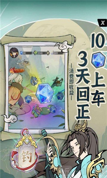 浮生绘