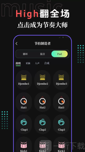 DJ变音器