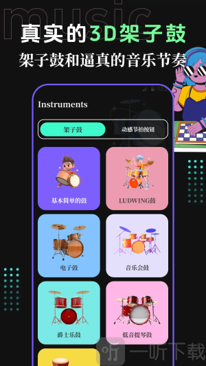 DJ变音器