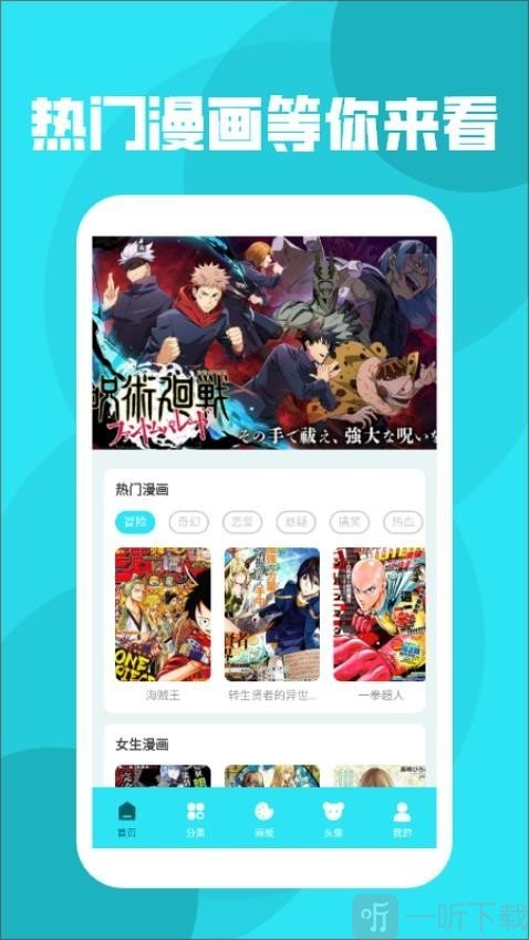 西西漫画板