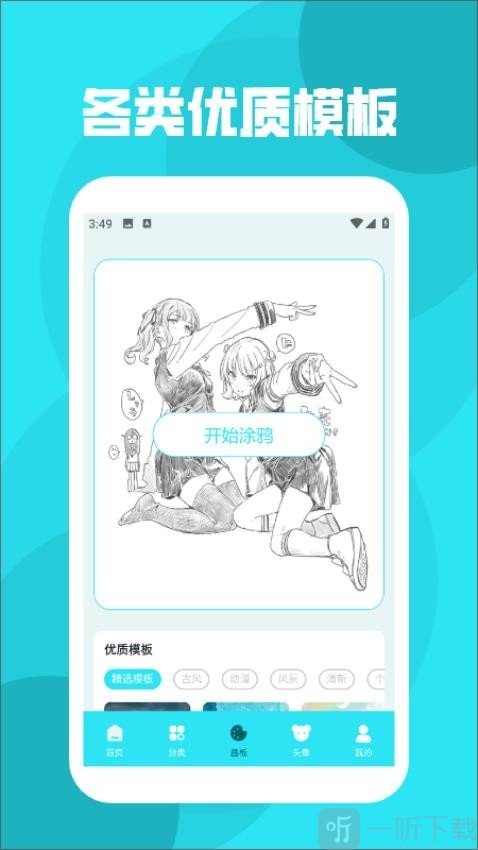 西西漫画板