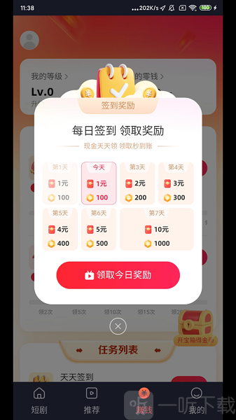 春风剧场